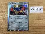 CA3912 Zacian Metal - S4a 136/190 Pokemon Card TCG