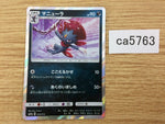 CA5763 Weavile Darkness - SM12a 074/173 Pokemon Card TCG Japan