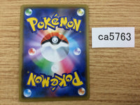 CA5763 Weavile Darkness - SM12a 074/173 Pokemon Card TCG Japan