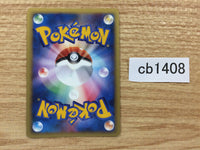 cb1408 Energy Energy Ball- VS Energy Pokemon Card TCG Japan