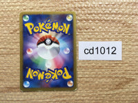 CD1012 Luxio Electric - PROMO 040/DP-P Pokemon Card TCG Japan