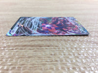 CC1783 Eternatus VMAX Darkness RRR S4a 125/190 Pokemon Card