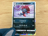 CA5763 Weavile Darkness - SM12a 074/173 Pokemon Card TCG Japan