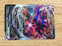 CC1783 Eternatus VMAX Darkness RRR S4a 125/190 Pokemon Card