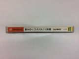 g8698 Moero Justice Gakuen Dreamcast Japan