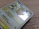 CC3552 Pikachu Electric PROMO PROMO 024/ADV-P Pokemon Card TCG Japan