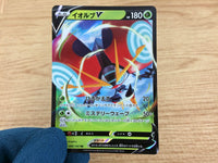 CA4267 Orbeetle V Grass RR S4 008/100 Pokemon Card TCG