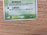 CB4097 Weedle Grass C PCG1 004/082 Pokemon Card TCG Japan