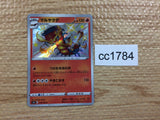 CC1784 Centiskorch Fire S S4a 218/190 Pokemon Card TCG Japan