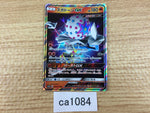 ca1084 BlacephalonGX Fire RR SM12a 028/173 Pokemon Card TCG Japan