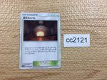 cc2121 Giant Hearth St U SM10a 050/054 Pokemon Card TCG Japan