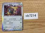 cb7214 Tauros Colorless R S6H 051/070 Pokemon Card TCG Japan