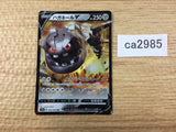 ca2985 SteelixV Metal RR S3a 046/076 Pokemon Card Japan