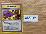 Nightly Garbage Run I - OP4 NightlyGarbageRun Pokemon Card TCG Japan - CB5812