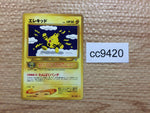 CC9420 Elekid Electric - neo1 239 Pokemon Card TCG Japan