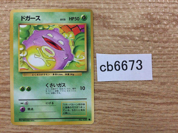 CB6673 Koffing Poison - OP1 109 Pokemon Card TCG Japan