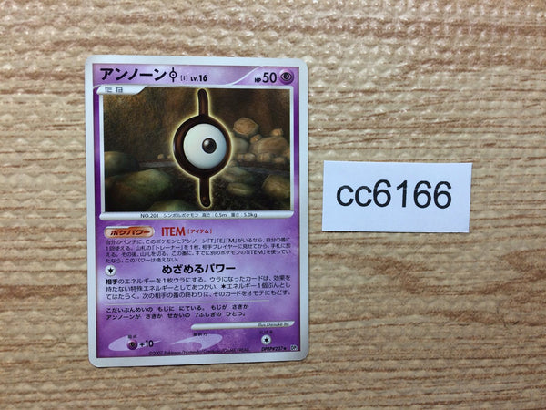 CC6166 Unown Psychic R DP2 DPBP#237 Pokemon Card TCG Japan