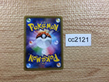 cc2121 Giant Hearth St U SM10a 050/054 Pokemon Card TCG Japan