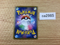 CA2985 SteelixV Metal RR S3a 046/076 Pokemon Card TCG Japan