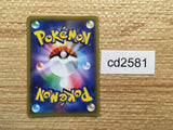 cd2581 Sceptile GX RR SM12a 010/173 Pokemon Card TCG Japan
