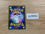 CC3553 Beldum SteelPsychic - PROMO 045/ADV-P Pokemon Card TCG Japan
