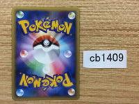 cb1409 Energy Energy Ball- VS Energy Pokemon Card TCG Japan