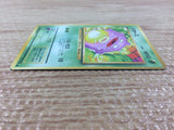 CB6673 Koffing Poison - OP1 109 Pokemon Card TCG Japan