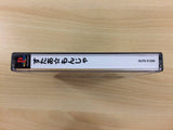 Star Monja PS1 Japan - UD1520