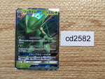 CD2582 Sceptile GX RR SM12a 010/173 Pokemon Card TCG Japan