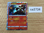 CA3734 Delphox Fire - SM8b 021/150 Pokemon Card TCG