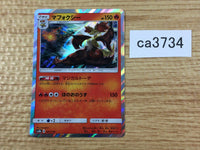CA3734 Delphox Fire - SM8b 021/150 Pokemon Card TCG