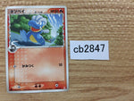 CB2847 Bagon Dragon - PCGh-fr 005/015 Pokemon Card TCG Japan