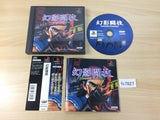 Genei Tougi Shadow Struggle PS1 Japan - FC7827