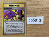 Nightly Garbage Run I - OP4 NightlyGarbageRun Pokemon Card TCG Japan - CB5813