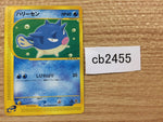 CB2455 Qwilfish Water Common e1 014/128 Pokemon Card TCG Japan