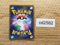 CD2582 Sceptile GX RR SM12a 010/173 Pokemon Card TCG Japan