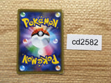 CD2582 Sceptile GX RR SM12a 010/173 Pokemon Card TCG Japan