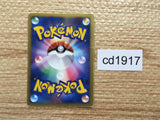 CD1917 Entei Fire - DP10th Entei Pokemon Card TCG Japan