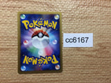 CC6167 Unown Psychic R DP3 DPBP#247 Pokemon Card TCG Japan