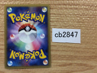 CB2847 Bagon Dragon - PCGh-fr 005/015 Pokemon Card TCG Japan