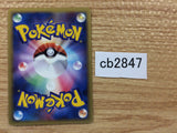 CB2847 Bagon Dragon - PCGh-fr 005/015 Pokemon Card TCG Japan
