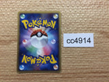 CC4914 Chimecho delta Metal UnC PCG7 046/052 Pokemon Card TCG Japan