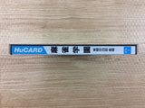 DI2529 Mahjong Gakuen Mild BOXED PC Engine Japan