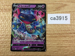 CA3915 DragapultV Psychic RR S4a 088/190 Pokemon Card TCG
