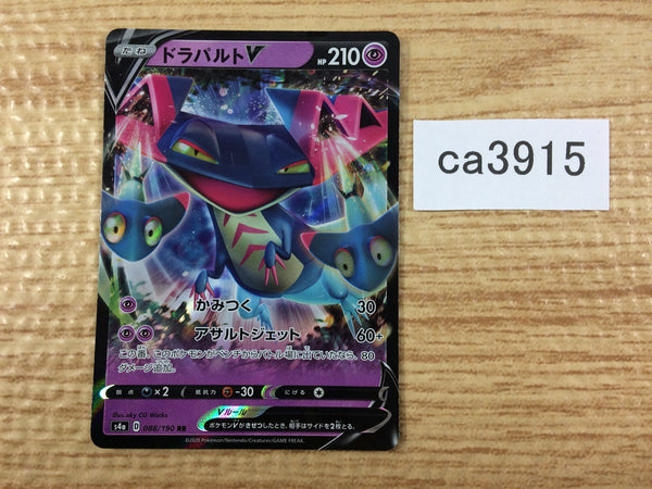 CA3915 DragapultV Psychic RR S4a 088/190 Pokemon Card TCG