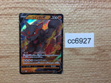 CC6927 Arcanine Fire V S12 046/098 Pokemon Card TCG Japan