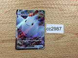CC2987 Togekiss VMAX Colorless RRR S3a 059/076 Pokemon Card TCG Japan