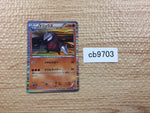 CB9703 EXcadrill Fighting R BW1B 032/053 Pokemon Card TCG Japan