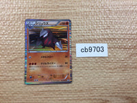 CB9703 EXcadrill Fighting R BW1B 032/053 Pokemon Card TCG Japan