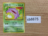 CB6675 Koffing Poison - OP1 109 Pokemon Card TCG Japan
